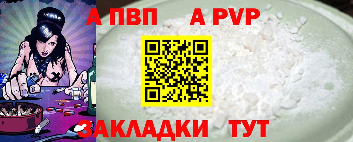А ПВП VHQ Тавда