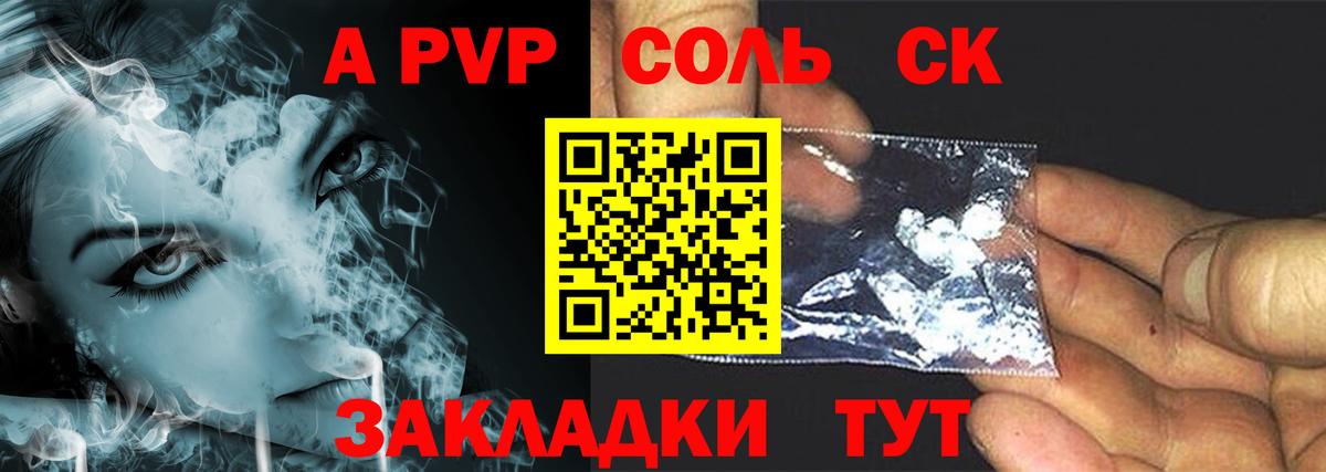 Alpha-PVP кристаллы  Alpha PVP мука  где найти   Тавда  Вход с VPN  A-PVP СК 