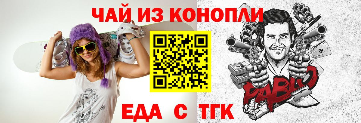 Печенье с ТГК марихуана  Вход с VPN  Тавда 