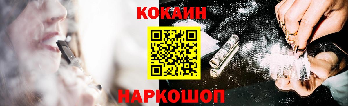 КОКАИН 97%  Вход с VPN  Тавда  КОКАИН Колумбийский 