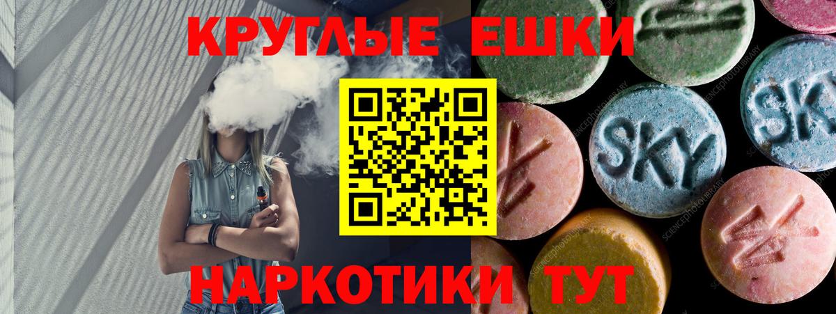 Экстази  Экстази TESLA  Тавда  Вход с VPN  Ecstasy таблы 