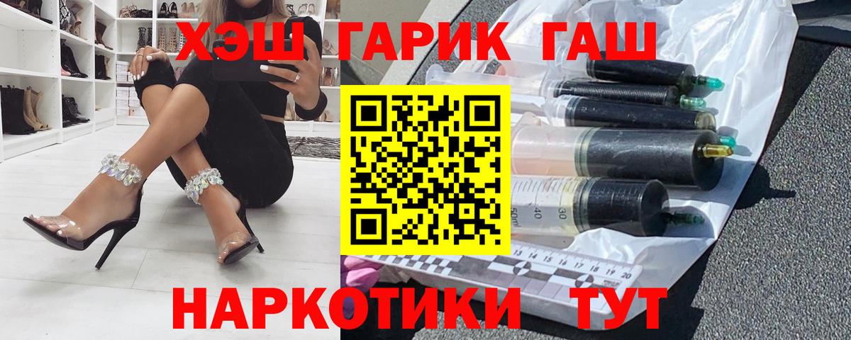 ГАШИШ  Вход с VPN  Тавда  ГАШ убойный 