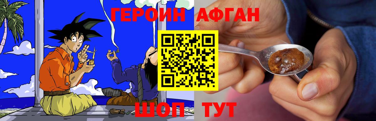 ГЕРОИН VHQ  Вход с VPN  Тавда 