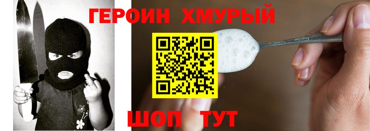 ГЕРОИН Афган Тавда