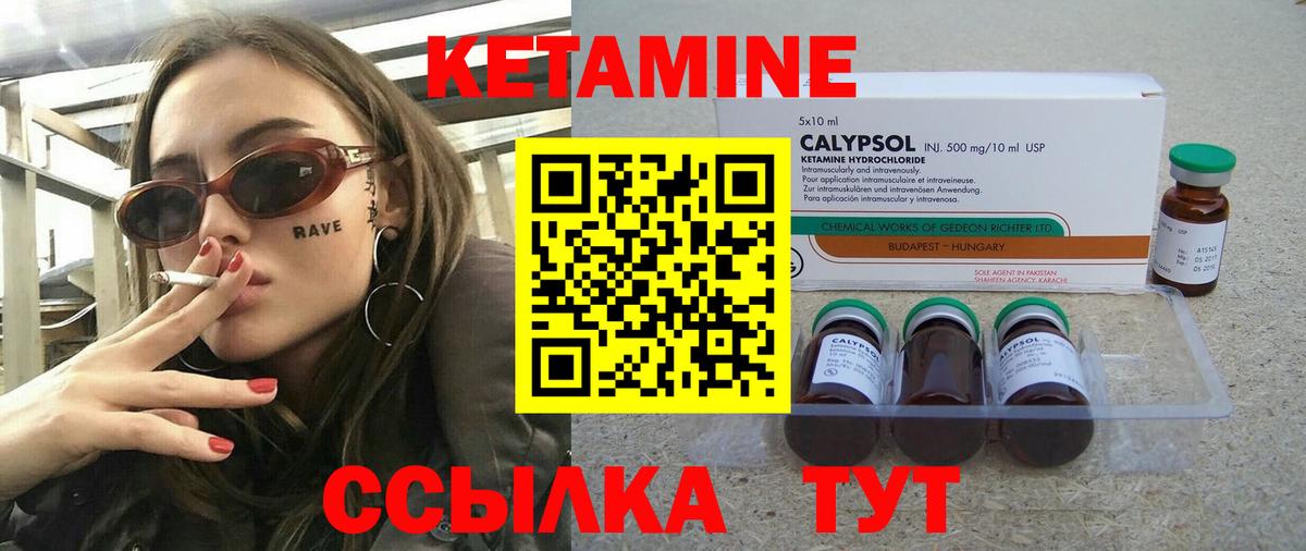 Тавда  Кетамин VHQ  Вход с VPN  Кетамин VHQ 