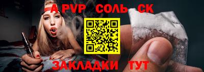 молекула духа Кулебаки
