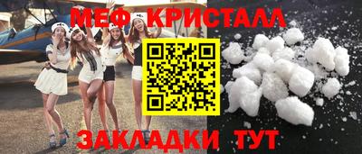 мяу мяу кристалл Краснодар