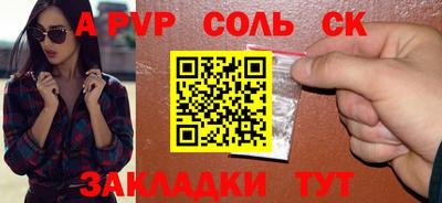 мяу мяу кристалл Краснодар