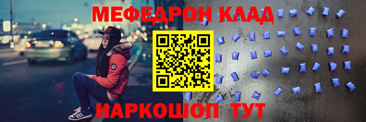 МЕФ мука Тавда