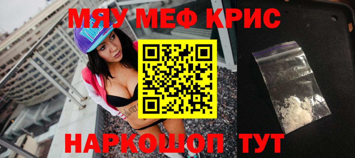 МЕФ VHQ  Мефедрон VHQ  Вход с VPN  Мефедрон  Тавда  МЯУ-МЯУ 