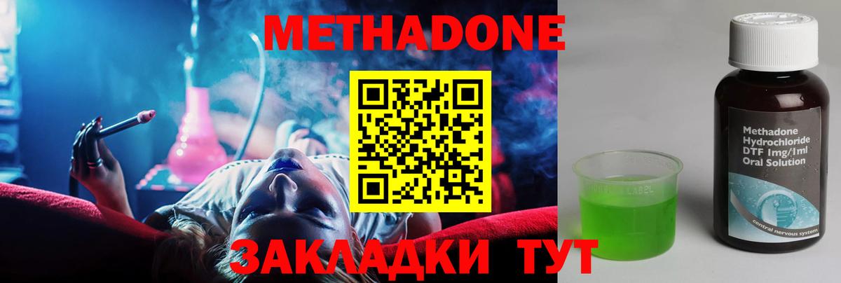 Метадон methadone  Вход с VPN  MEGA ссылка  Тавда 