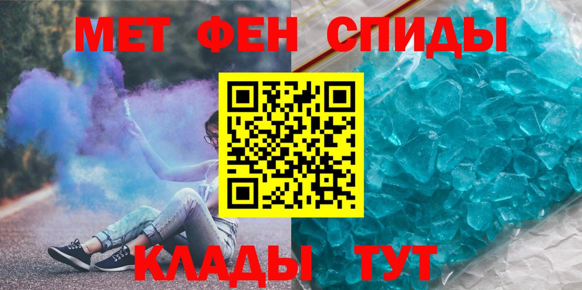 Метамфетамин мет  Вход с VPN  Тавда 