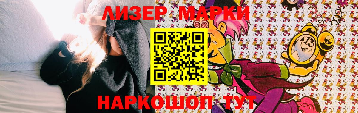Тавда  Марки N-bome 1,5мг  Марки N-bome 1,5мг  Наркотические марки  Вход с VPN 