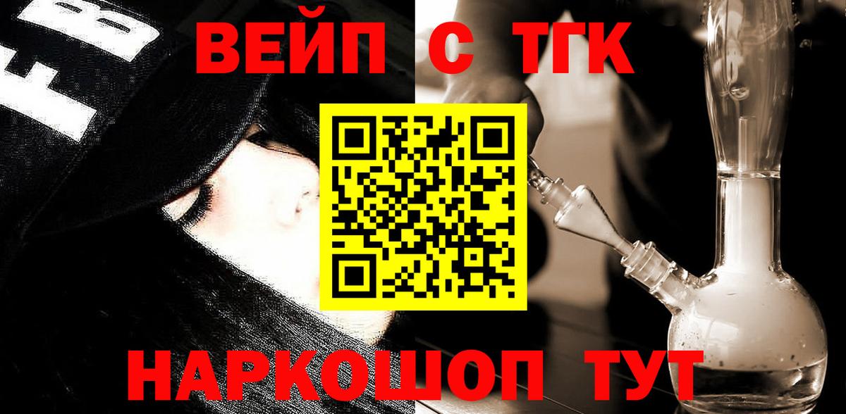 Дистиллят ТГК жижа Тавда